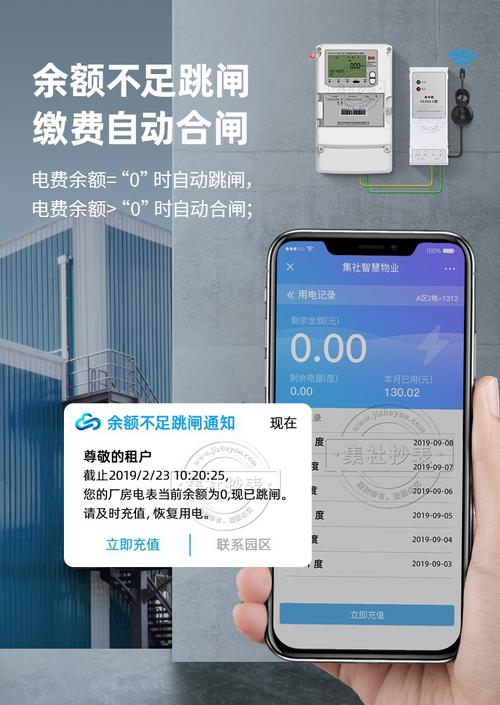 深圳科陆dszy719三相三线远程智能预付费电表免费配套抄表系统